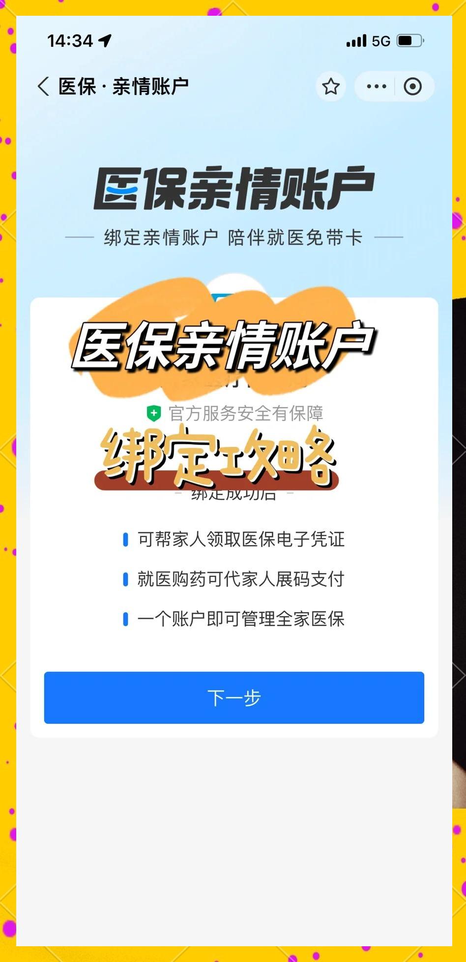 仁寿最新医保卡提现代办联系方式方法分析(最方便真实的仁寿医保卡提现代办联系方式苏州方法)