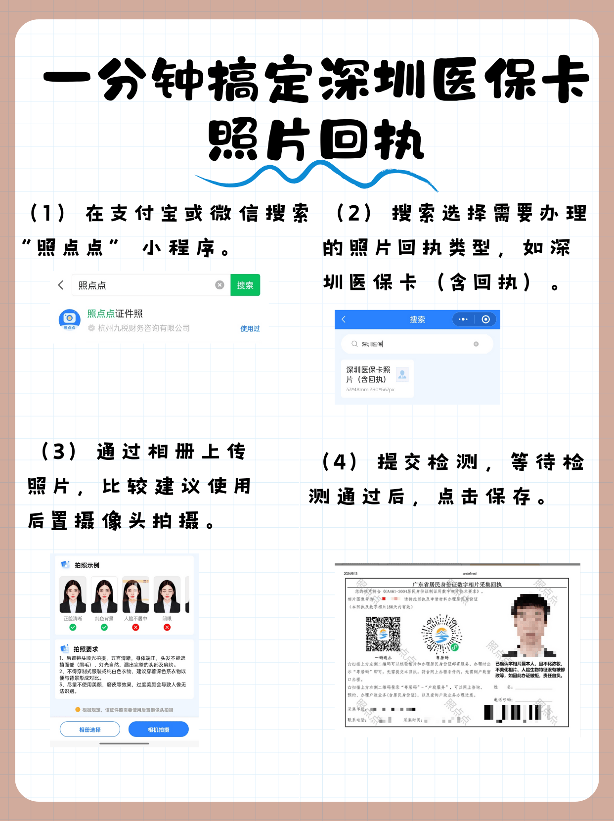 仁寿最新医保卡提现代办联系方式方法分析(最方便真实的仁寿医保卡提现代办联系方式苏州方法)