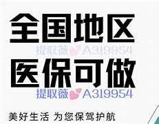 仁寿最新急用钱24小时套医保卡方法分析(最方便真实的仁寿急用钱24小时套医保卡北京方法)
