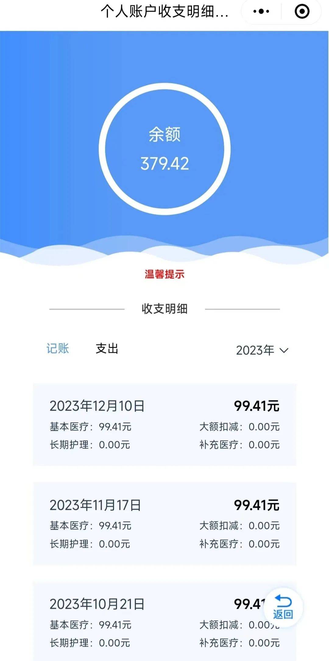 仁寿最新专业回收医保卡余额方法分析(最方便真实的仁寿专业回收医保卡余额吊w8e殿net方法)