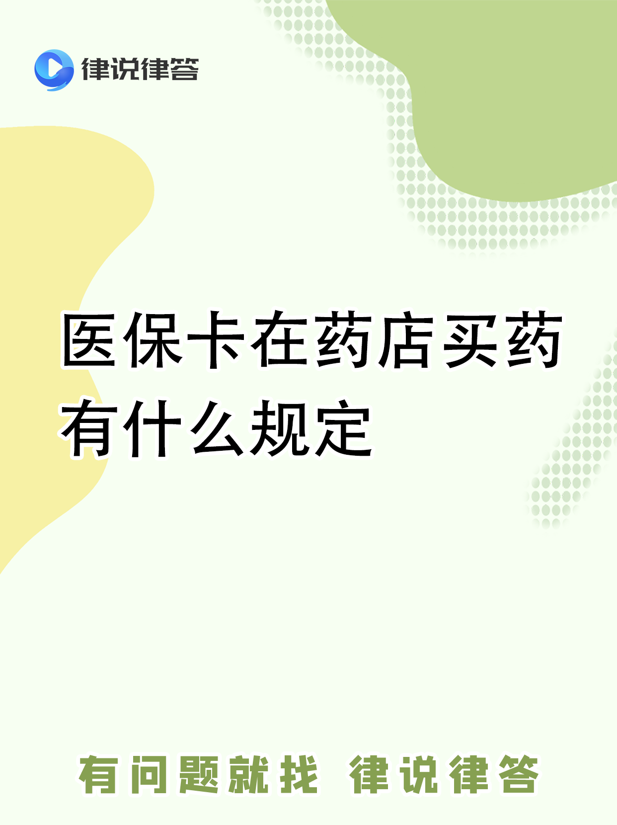 仁寿最新怎样跟药店的人说套医保卡方法分析(最方便真实的仁寿急用钱如何提取医保卡里的钱方法)