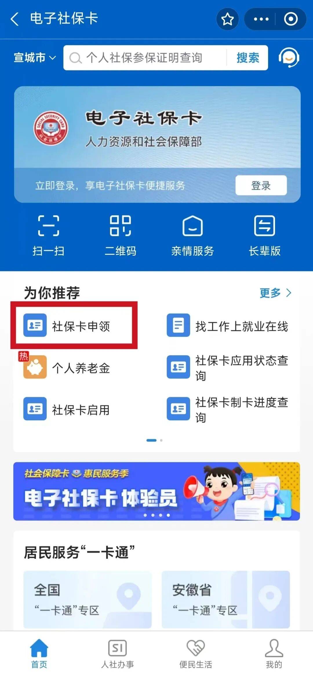 仁寿最新套医保卡联系方式2024方法分析(最方便真实的仁寿套医保卡的渠道是真的吗方法)