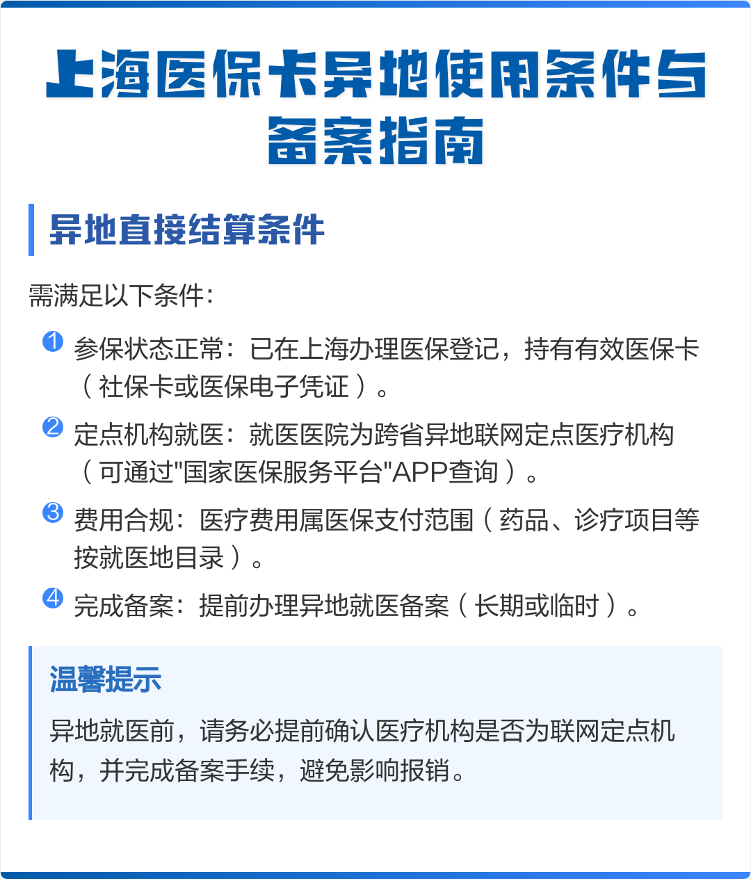 仁寿最新上海哪有套医保卡的方法分析(最方便真实的仁寿上海哪有套医保卡的地方方法)